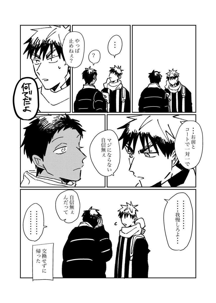 青火2/3 