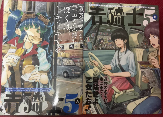 本日発売の青騎士5A号に「お姉さまと巨人」の2話が掲載されています。最初のハンドアウトはゴブリン退治です。よろしくお願いします。 