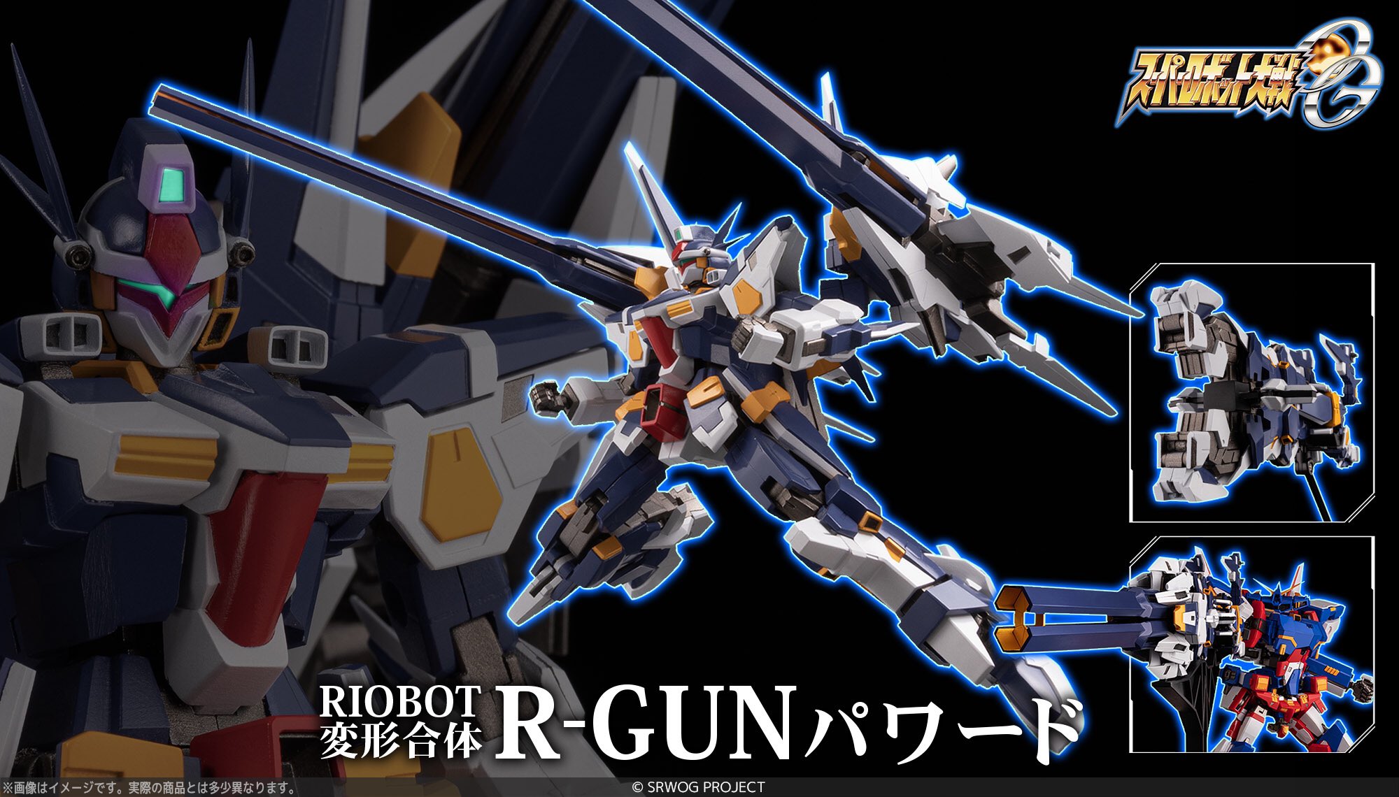千値練RIOBOT スーパーロボット大戦OG SRX&R-GUNパワード Amazon.co.jp