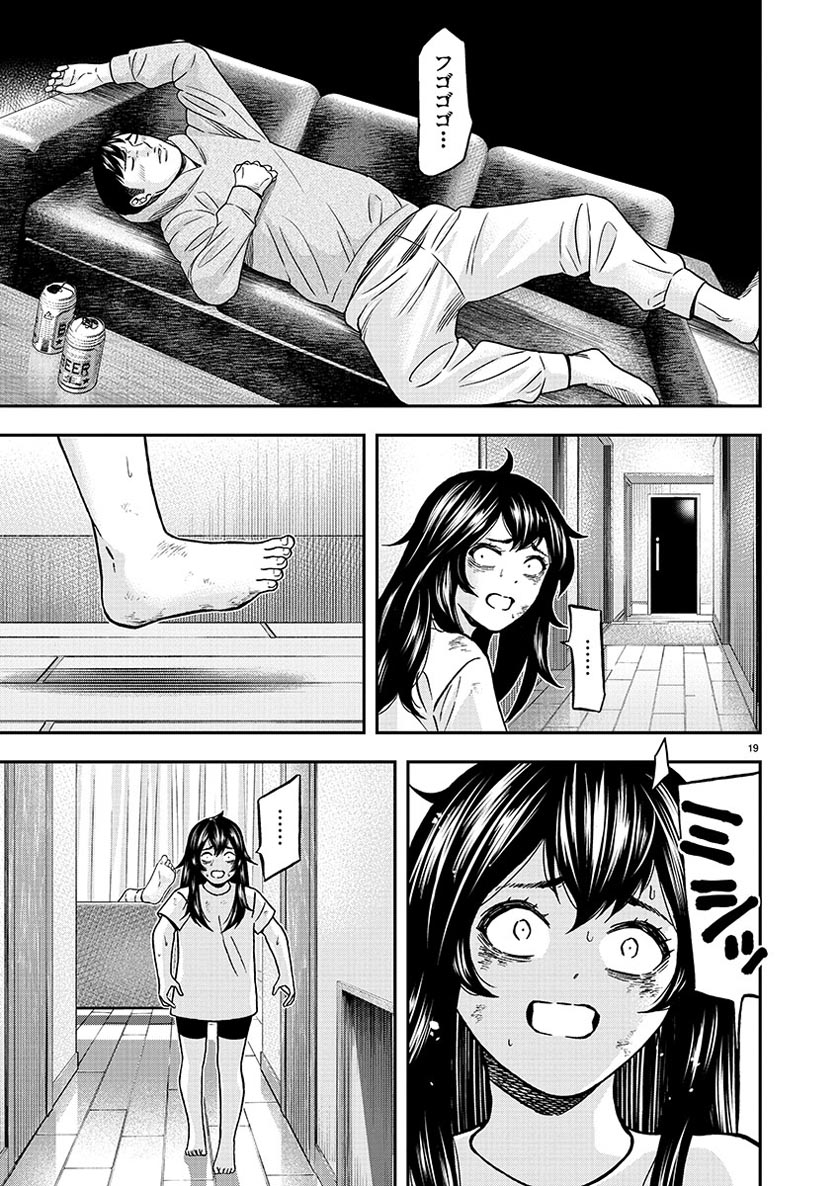 虐待少女を救う話(5/8) 