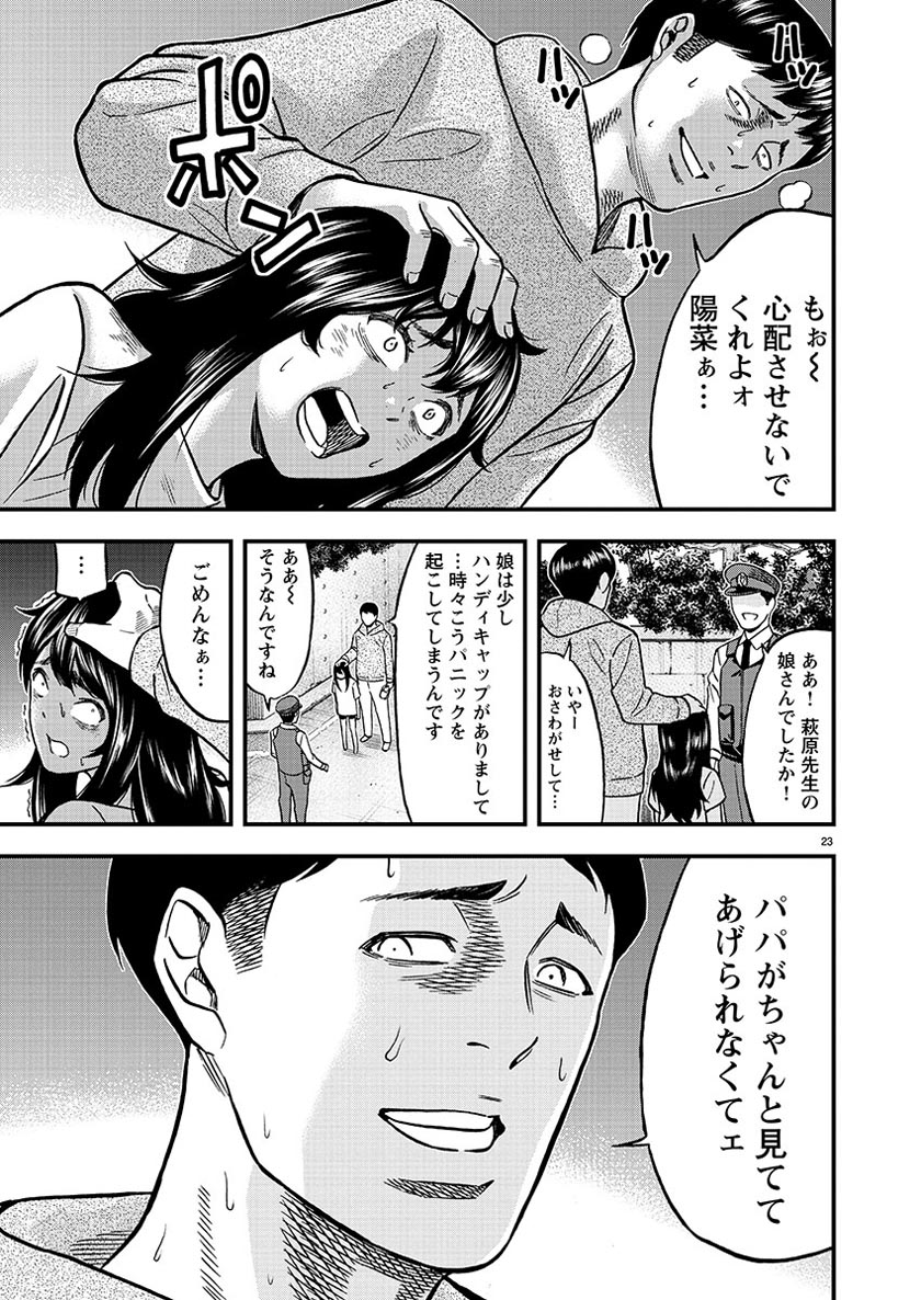 虐待少女を救う話(6/8) 