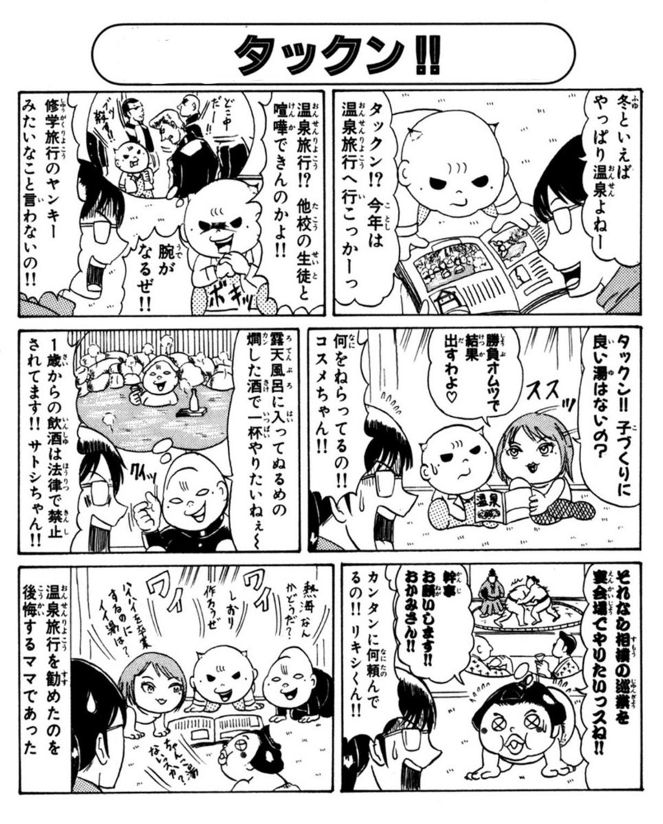 川口憲吾 漫画家 脳みそプルン 新装版 発売中 Kkawaguchi1 さんの漫画 5作目 ツイコミ 仮