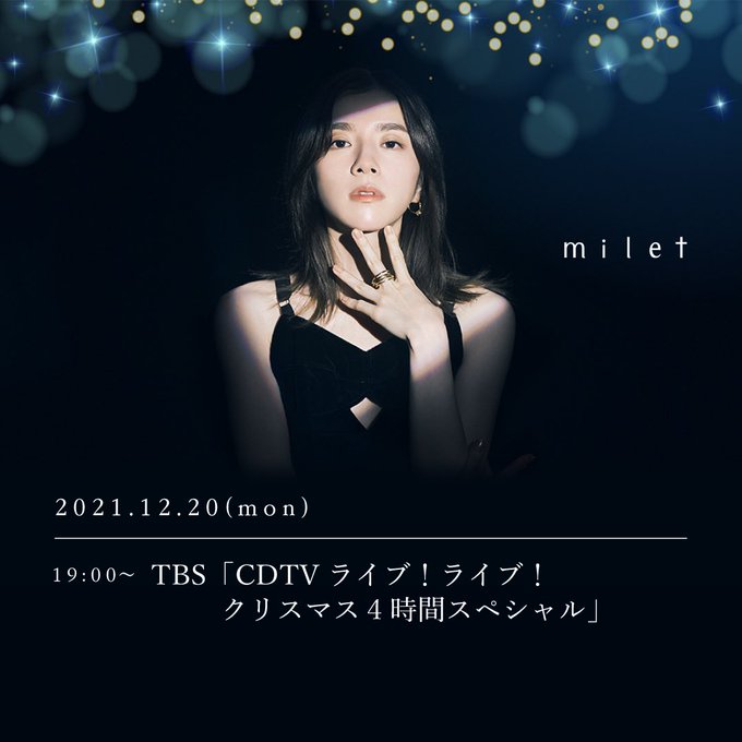 Cdtv 21年12月日 月 ツイ速まとめ