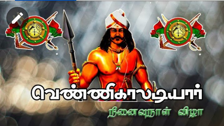 தாய் நாட்டு மண்ணுக்காக உயிரை மாய்பதில் எங்களுக்கு அளப்பரிய சந்தோசம்..
#வீரதீர_வெண்ணிகாலாடியார் 
#தேவேந்திரகுலவேளாளர்
@DrGunasekar1977 <a href="/Karigalamallan/">இரா.அ.கரிகாலபாண்டியன்</a> <a href="/DKV_IT_WING_Ofl/">DKVITWING</a> <a href="/DKV52679647/">💚தேவேந்திரர்❤DKV💚</a> <a href="/DKVnewsTN/">தேவேந்திரர் ஊடகம்🇧🇫🚩</a> <a href="/MuruganSathiah/">DKV40 District People Student's youth Organization</a> <a href="/kutumpar/">🌾வேளாளர்🌾DKV🌾 பருத்தி கோட்டை நாட்டார்❤💚</a>