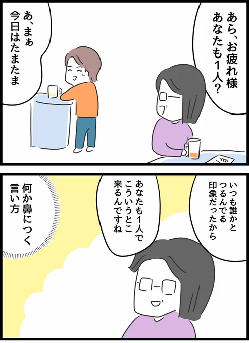 何考えてるの、山田さん!7 