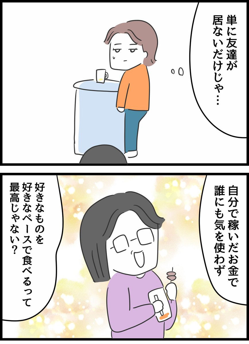 何考えてるの、山田さん!7 
