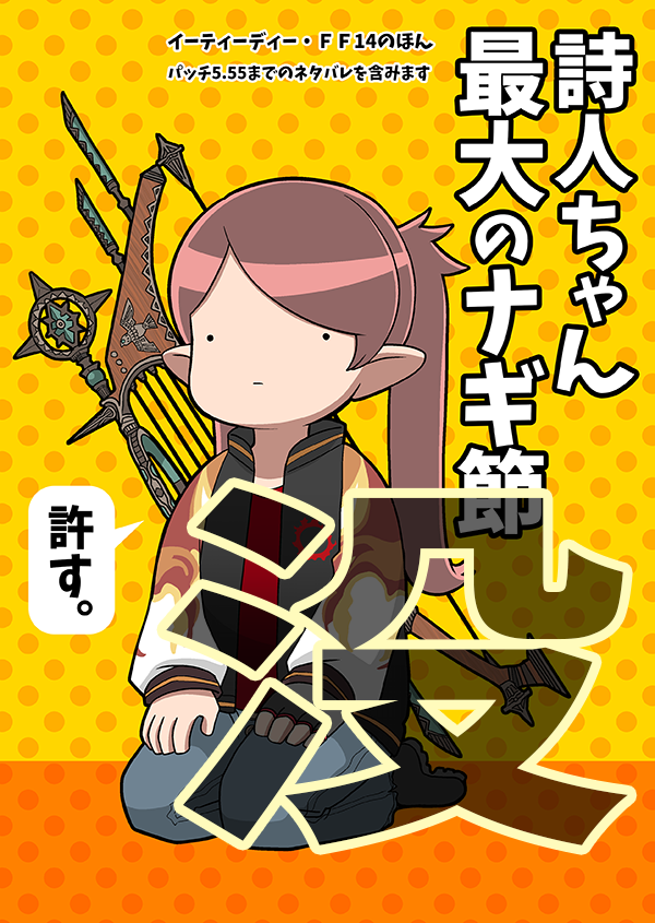 こちらがボツにしたカバー(供養) 