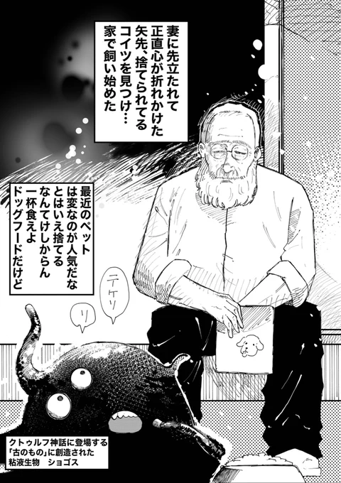 お爺さんがペットを飼い始める話 