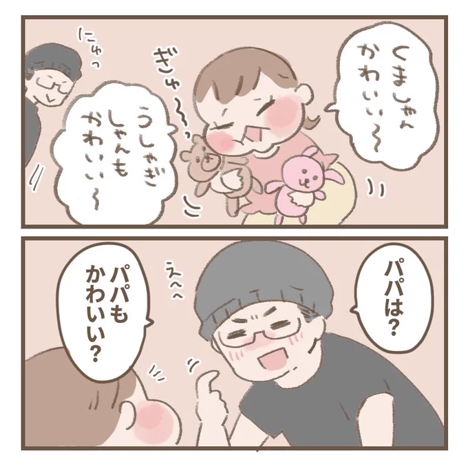 かわいいの使い方をわかってる2歳さん。

#育児絵日記 #育児漫画 #ほっぺちゃん絵日記 