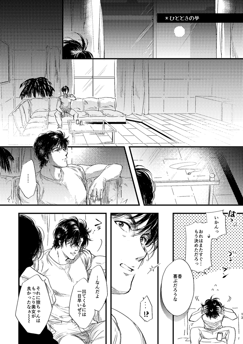 #2021年自分が選ぶ今年の4枚

描いたのほとんど漫画だったので気に入った漫画で。カラーは描いたのこれだけだったけど気に入ってます 