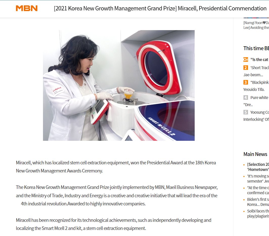 CoMiracell's tweet photo. New Growth Management Grand Prize from MBN and the Ministry of Trade, Industry and Energy!
Miracell has been recognized for its technological achievements.

#stemcells #biotechnologyindustry #cells #miracell #cellpia #award #technology #cellcentrifugation #regenerativefuture https://t.co/zcN4xsr5wm