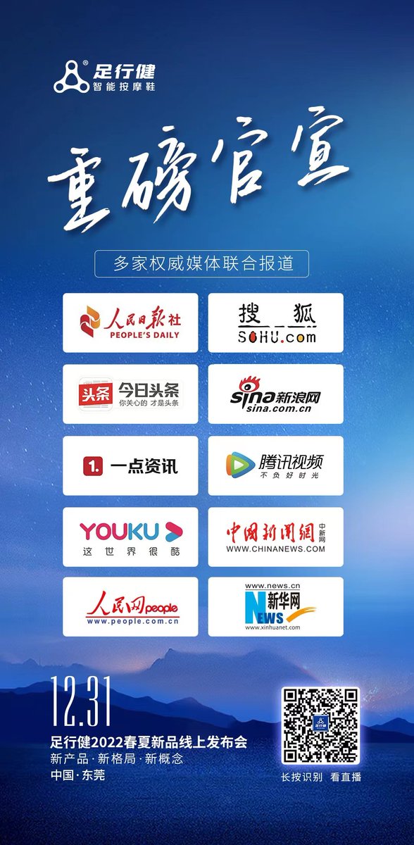Breath348275018's tweet photo. 一起期待－2022春夏新品发布会，将于12月31日在东莞，线上全球同步发布，敬请关注.把握机会！ https://t.co/qSPqP6ovku