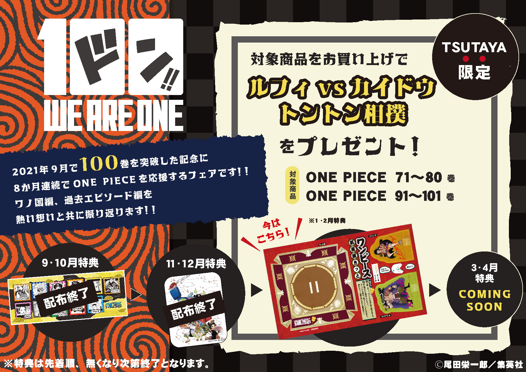 TSUTAYA على X: 
