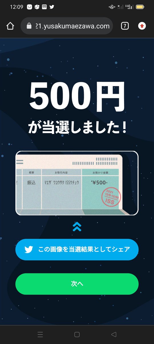 GooLatte's tweet photo. @yousuck2020 詐欺やフォロワー稼ぎの人を真似してみました

500円当たったので使いきれないのでフォローとリツイートで500人に1円送ります

実際は寄付したけど
楽しかったです

ミスター前澤 ありがとう😊 https://t.co/i6OMcdIVl4