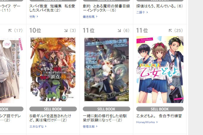 三嶋与夢 乙女ゲー世界はモブに厳しい世界です アニメ放送中 Rt Gcnovels Gcn文庫 一緒に剣の修行をした幼馴染が奴隷になっていたので ｓランク冒険者の僕は彼女を買って守ることにした 2巻が19日のtsutayaさんの デイリーランキング ラノベ で