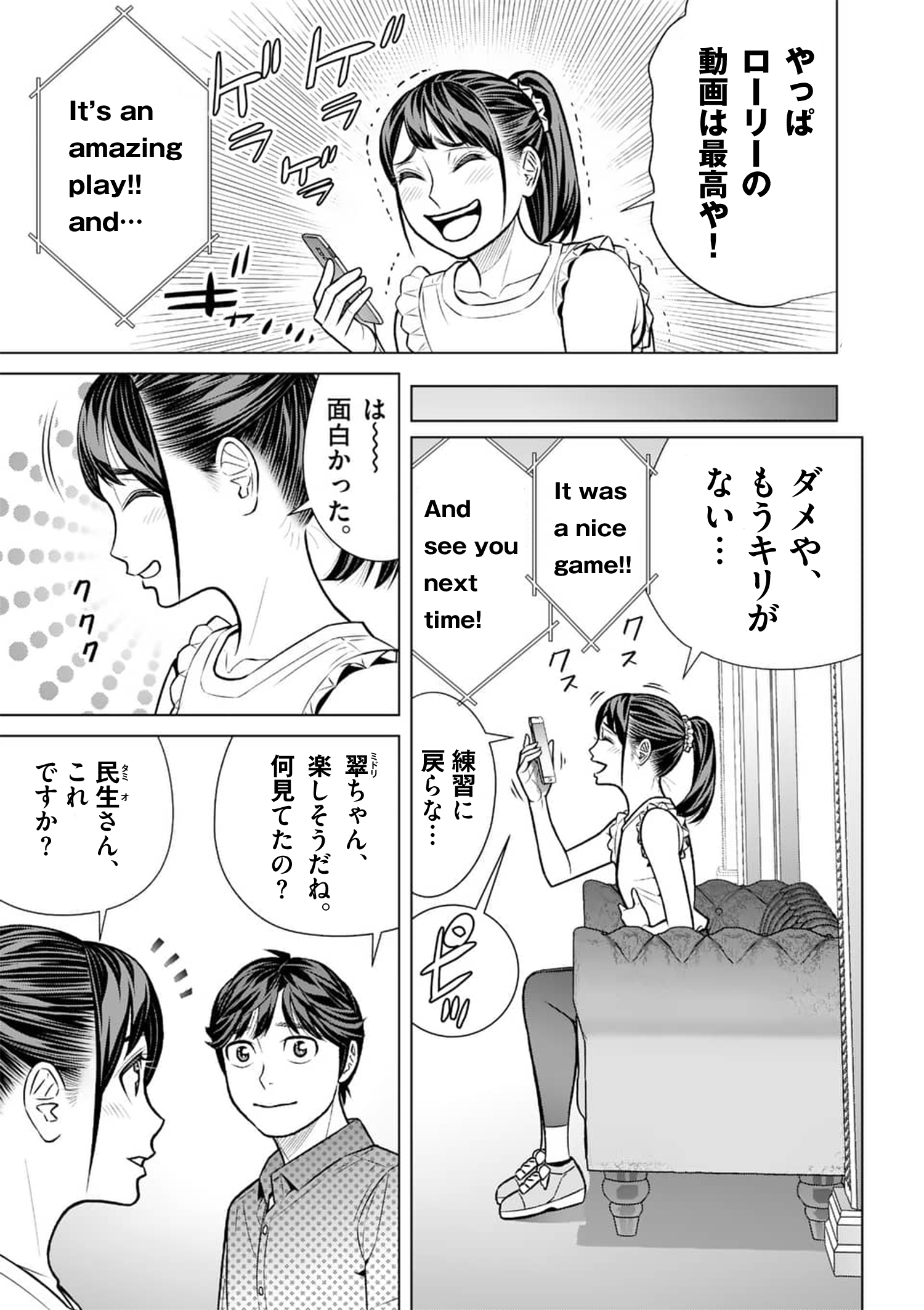 マンガワン 裏サンデー 天才少女 翠ちゃんも夢中 漫画家 岡q氏が漫画ネタを考える時に頻繁に見るというyoutube動画とは 特別企画 描きおろしイラストもあり ビリヤード漫画 ミドリノバショ タップメーカー エンヴィジョン との