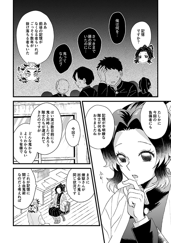 つづき(2/2) 