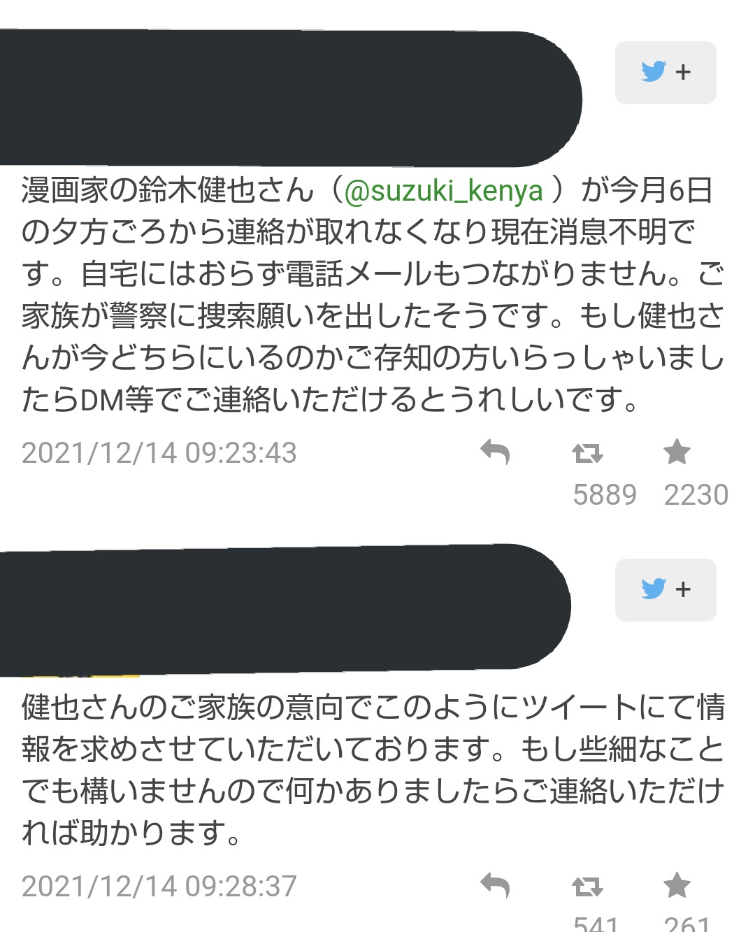 漫画家鈴木健也 失踪行方不明理由 作品のギャル子ちゃん打ち切り Anser