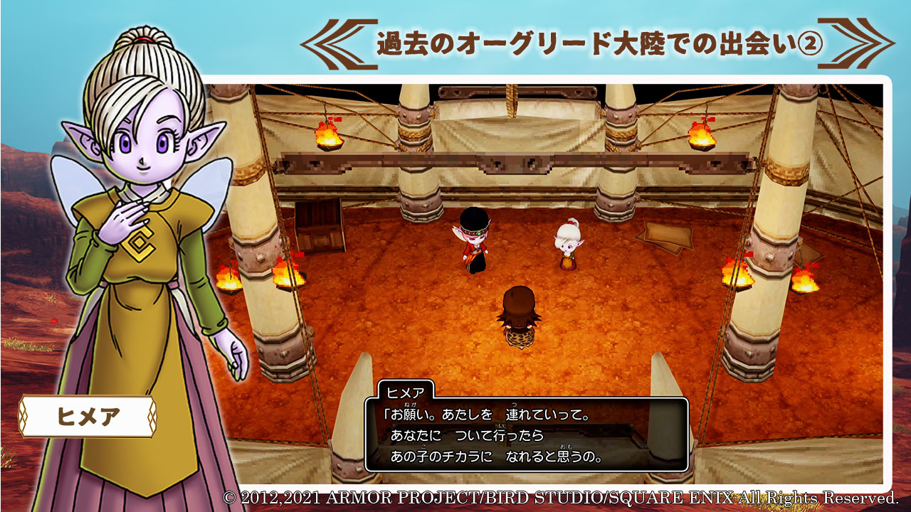 ドラゴンクエスト宣伝担当 Dq10オフライン はplaystation 5 Playstation 4 Nintendo Switch Steam で予約受付中 超大型拡張ダウンロードコンテンツ ドラゴンクエストx 眠れる勇者と導きの盟友 オフライン も22年春に配信予定です 5 5 公式