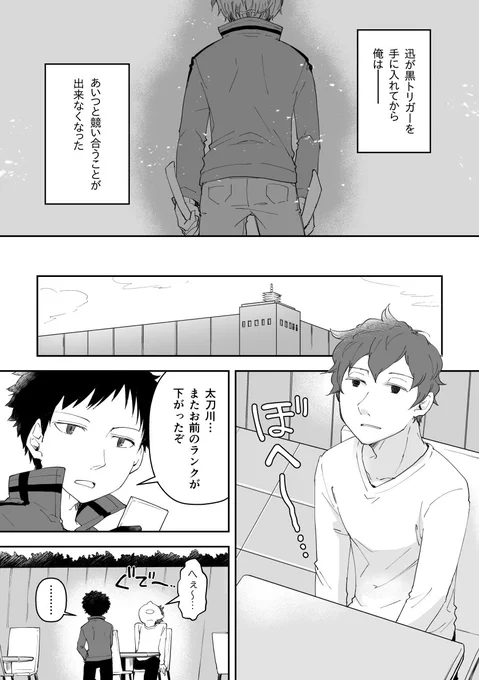 #推しが消えるとこうなる
推しが消えた時の太刀川さん 