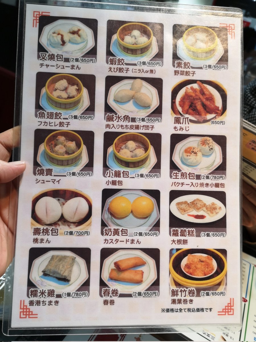 あかねそらママ Junsky26 Twitter