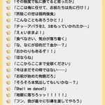 人生で一度は言ってみたい？「隙あらば言いたいセリフ」