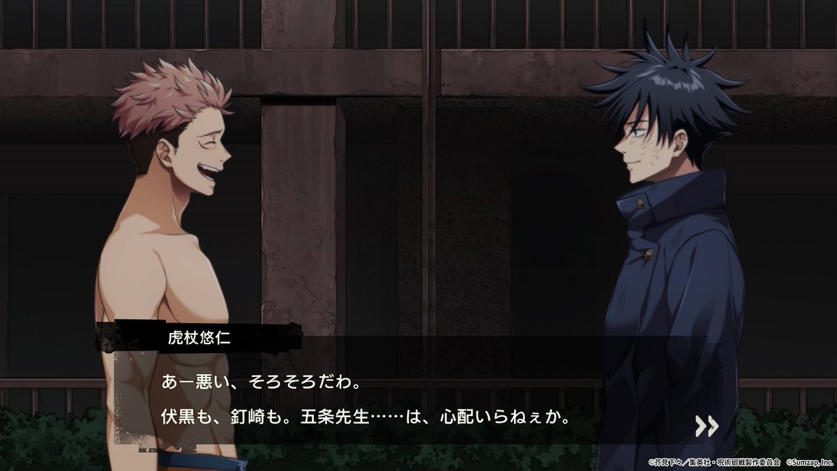 JuJutsu Kaisen PHANTOM PARADE 🇫🇷 tweet media