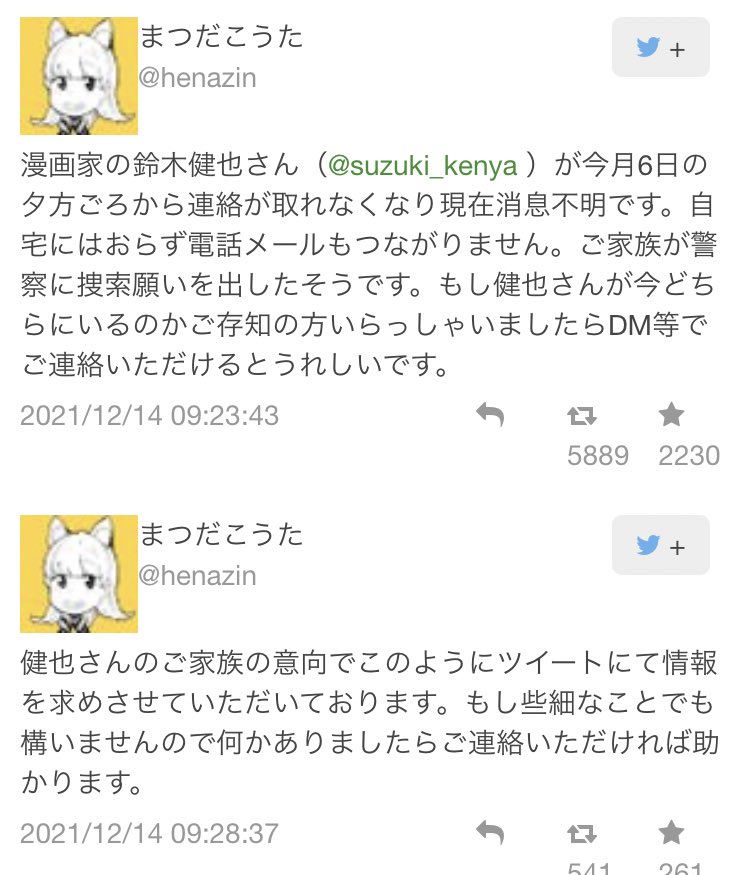 教えて ギャル子ちゃん 行方不明だった作者 鈴木健也氏が児童ポルノ輸入容疑で逮捕 おしキャラっ 今流行りのアニメやゲームのキャラクターのオモシロ情報をまとめるサイトです 教えて ギャル子ちゃん 行方不明だった作者 鈴木健也氏が児童ポルノ輸入容疑で逮捕 おしキャラっ 今流行りのアニメやゲームのキャラクターのオモシロ情報をまとめるサイトです
