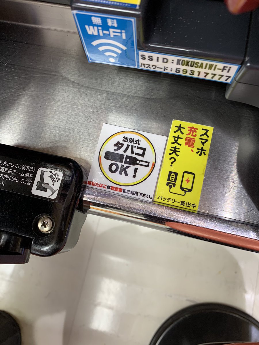 aaa_su5931's tweet photo. 本日より加熱式OK！！！！

スロットと4円パチンコは全て🙆‍♂️

台の左にシールあるのでご確認下さい。 https://t.co/v9Cq0vXaSZ