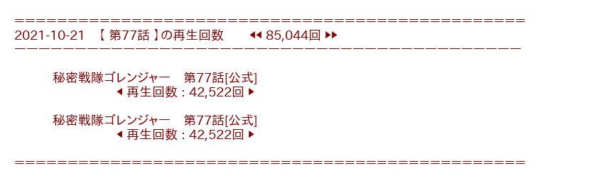 第77話 Twitter Search Twitter