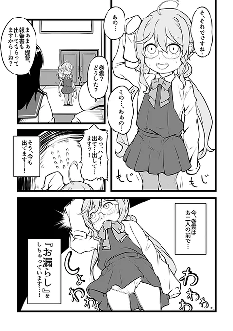 おきよさん(@Okiyo77 )は巻雲で参戦! 