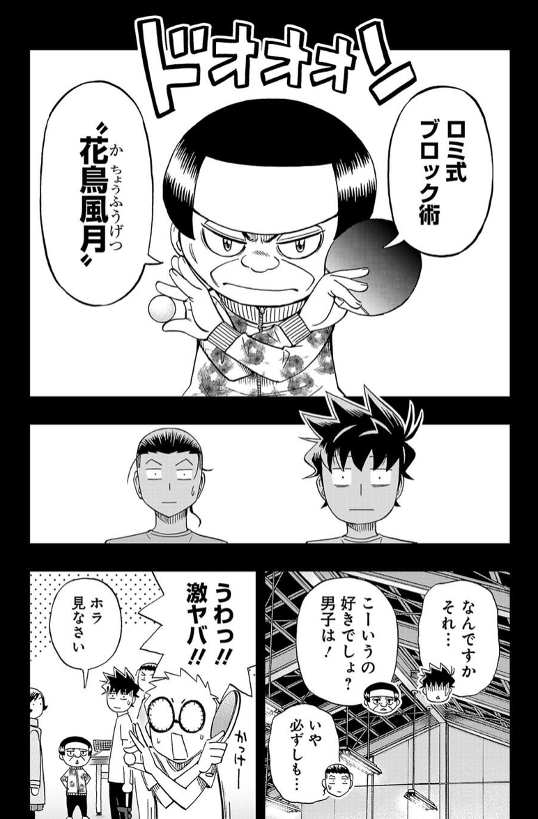 前回のネームと原稿比較。
実際のテクニックにロミさんが勝手に技名つけてるんですが男子(だけじゃなくても)はこーいうの好きなんです。 