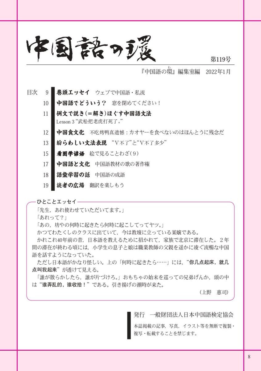 中検 Chuken 3611 Twitter