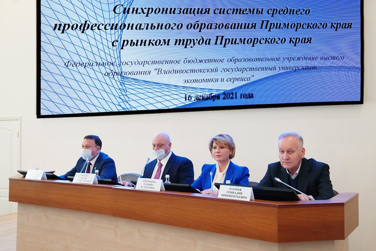 VGUES's tweet photo. Ректор ВГУЭС Татьяна Терентьева: Взаимодействие университета, власти и бизнеса поможет в решении кадровой проблемы региона

https://t.co/yQj9YVLcz4 https://t.co/DTOvxAvTjR