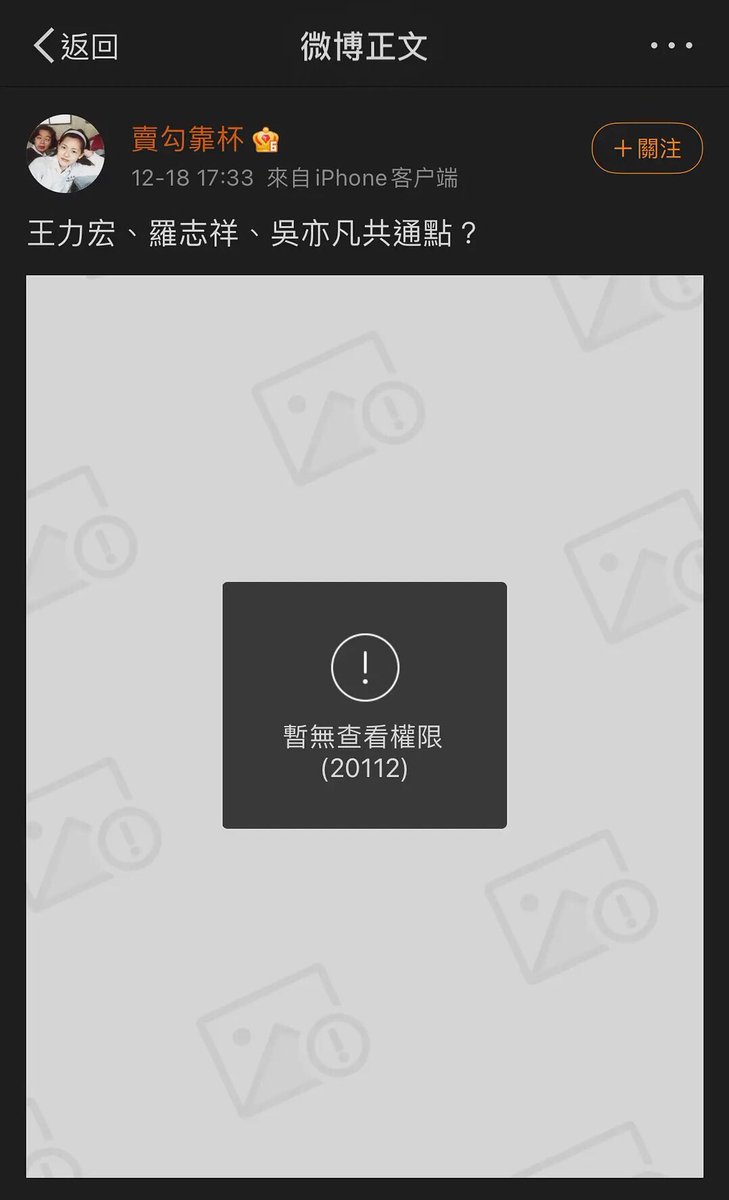 圖片裡面說的是：名字的讀音都是二声-四声-二声
然後這條微博就被夾了
怎麼說呢，就⋯⋯你不夾我都想不到那裡去😅
尊稱夾總一聲 行為藝術大師
