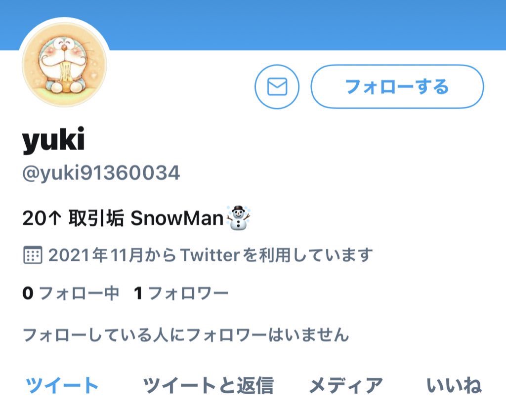 x2cjnu's tweet photo. @tos
この方と取引してる方いませんか。
連絡が取れず困っています。

 #チケット詐欺  #スノマニ詐欺 https://t.co/XcdIluoEpU