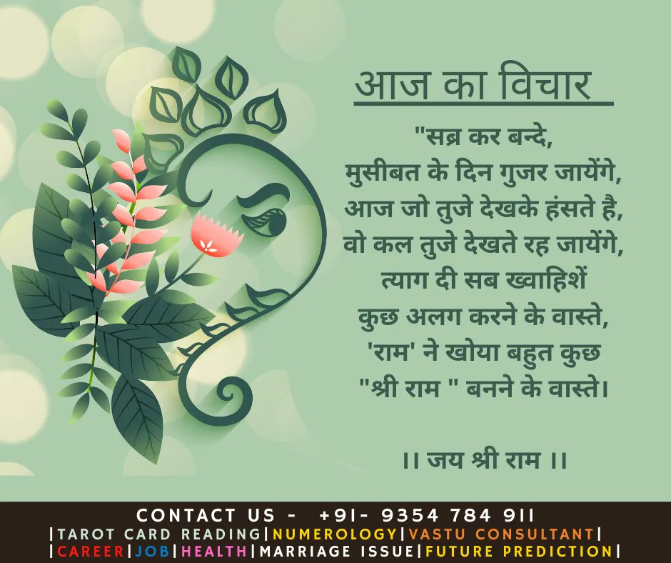 stardivination0's tweet photo. #vastu #vastutips  #vastuconsultant #vastutipsforhome #vastutipsforpositivity  #tarotcardreaders #indiantarotcardreader #tarotcardreadersoginstagram #numerologyreading #numerologynumber #numerologycalculator #numerologyreadings #reels #instagram #reelsinstagram #love #trending https://t.co/U4kcyGcz8Z