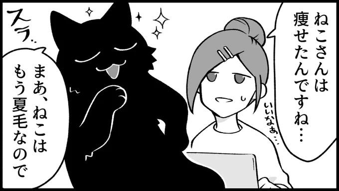 季節はめぐり。(3/5)
--
https://t.co/33bRHXeP3r
今夜の新作に合わせ、再放送です!「ねこさんが聞いてあげる!(清水めりぃ @zatta_shimizu ) #ヤメコミ
#猫のいる暮らし 