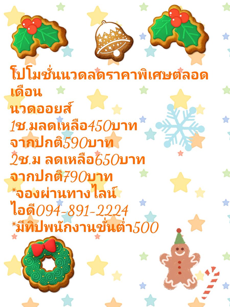 วันนี้เปิดถึง22.00

มานวดกันครับ📍🔉นวดในราคาประหยัดๆๆ
ร้าน​๑๐๐๐​กรเปิด9.00-22.00
☑️นวดไทย
☑️นวดอโรม่า​มีทิป
☑️นวดเท้า
ไอดีไลน์0948912224​☑️
สอบถามจองคิวได้ครับ