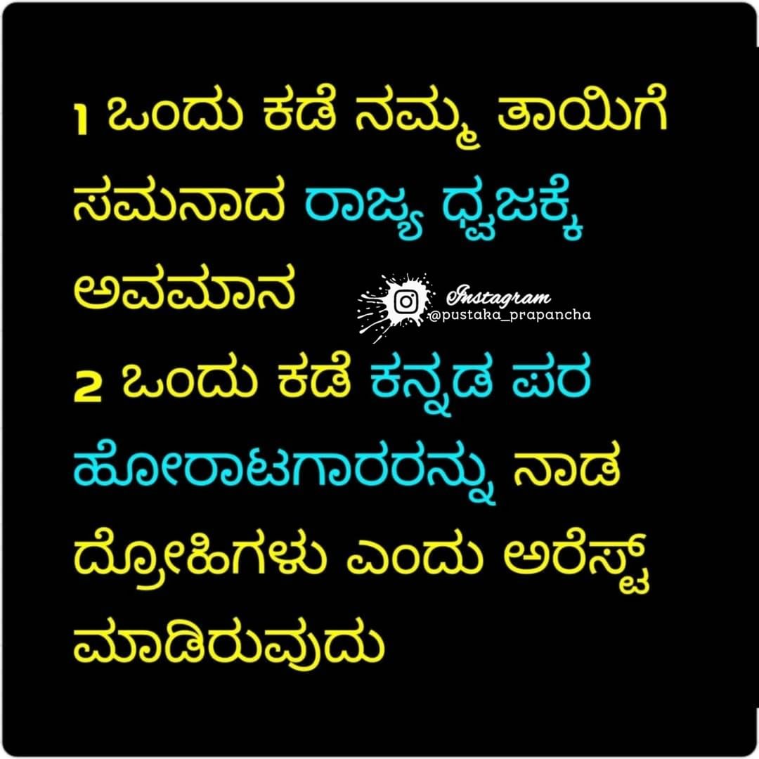 KabirswamiKSCK's tweet photo. #releasekannadaactivist 
#ಕನ್ನಡಹೋರಾಟಗಾರರನ್ನಬಿಡುಗಡೆಗೊಳಿಸಿ 
@narendramodi 
@CMofKarnataka 
@BSYBJP 
@BSBommai 
1-2 https://t.co/we3tDhyb9e