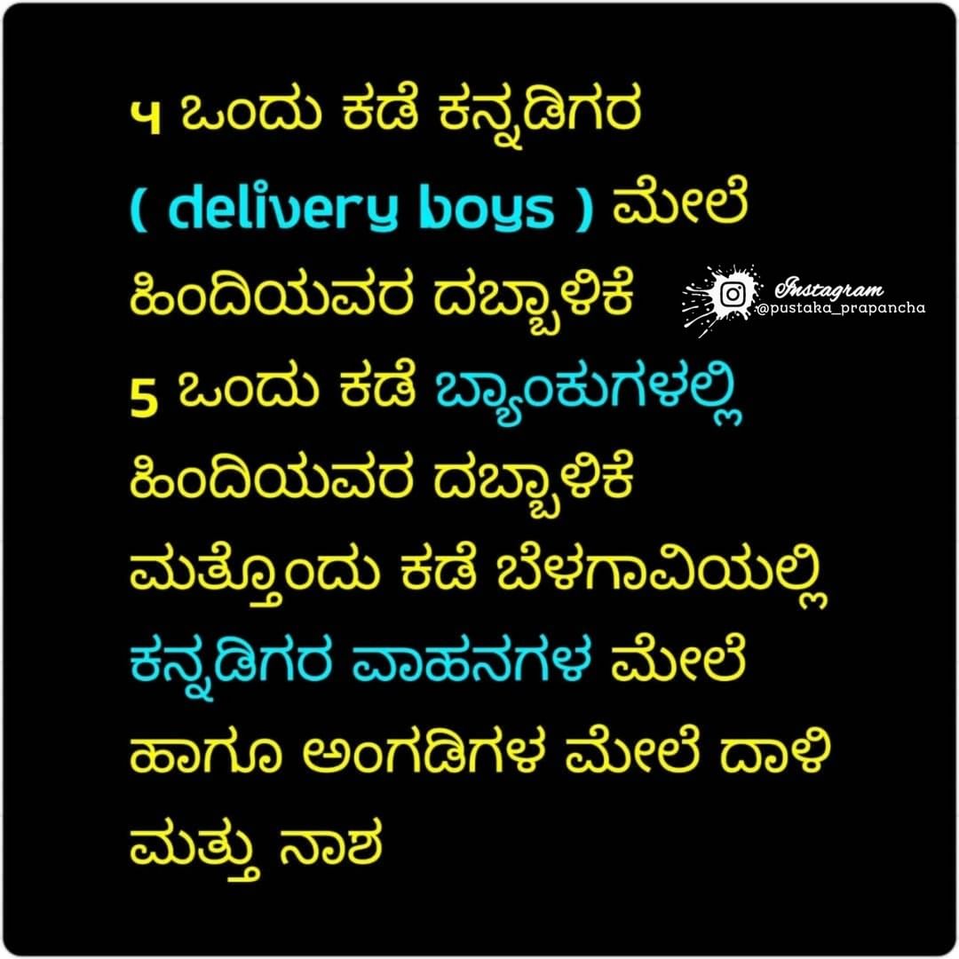 KabirswamiKSCK's tweet photo. #releasekannadaactivist 
#ಕನ್ನಡಹೋರಾಟಗಾರರನ್ನಬಿಡುಗಡೆಗೊಳಿಸಿ 
@narendramodi 
@CMofKarnataka 
@BSYBJP 
@BSBommai 
1-2 https://t.co/we3tDhyb9e
