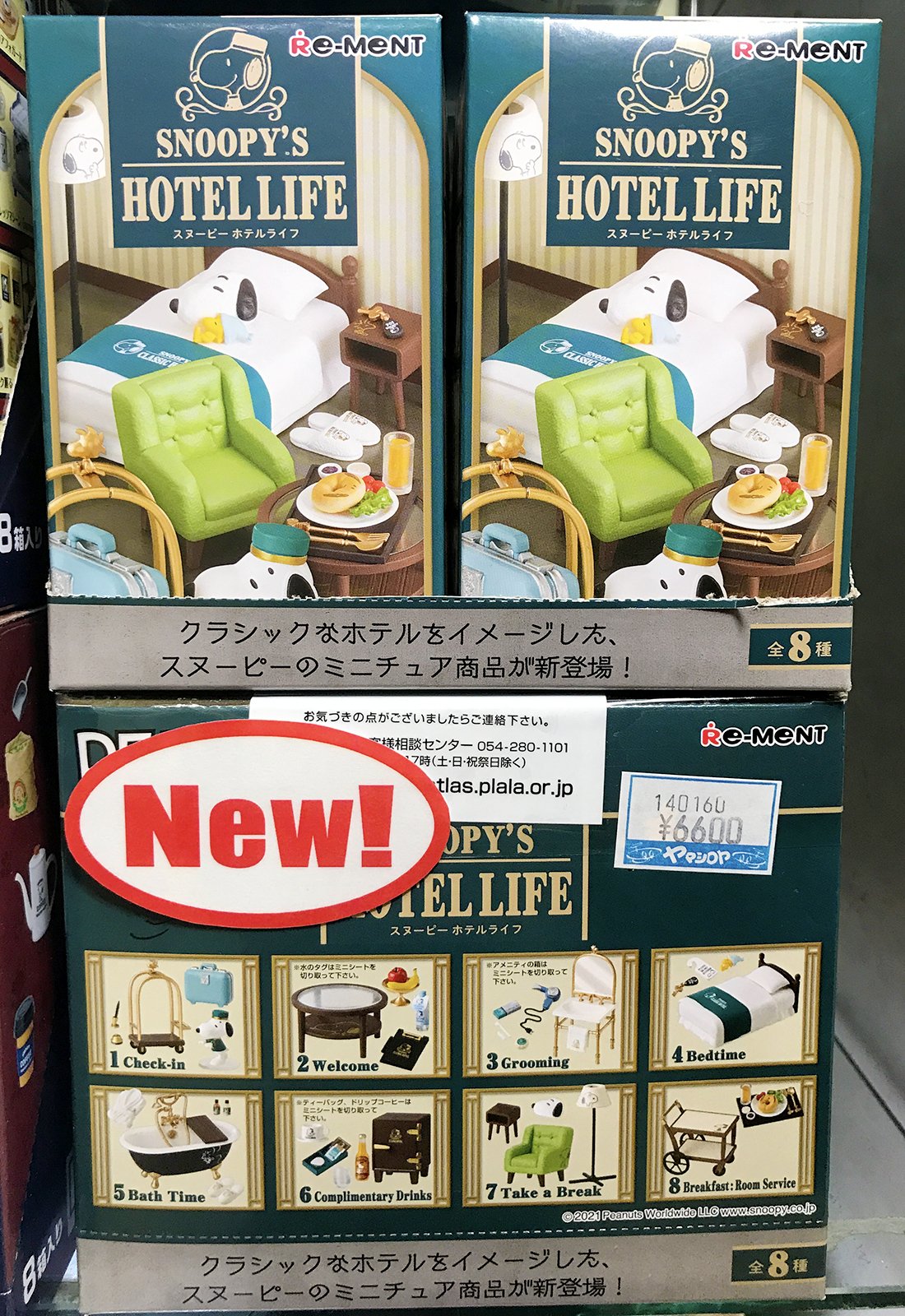 ヤマシロヤ 公式 時短営業中 １階売場に新入荷しました リーメント フィギュア Snoopy S Hotel Life 全8種 各5円 税込 T Co L7ccltzcuu クラッシックなホテルをイメージした スヌーピー の ミニチュア商品が新登場
