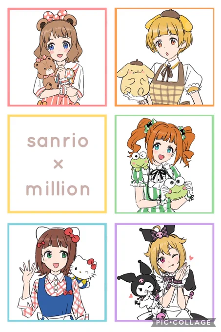 今年のイラストを整理したついでに、サンリオコラボ妄想まとめてみた。
実現してほしい😂 