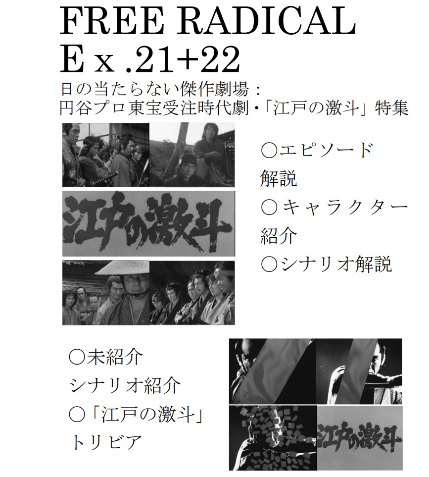 Freeradical Ryo Ishii05 Twitter