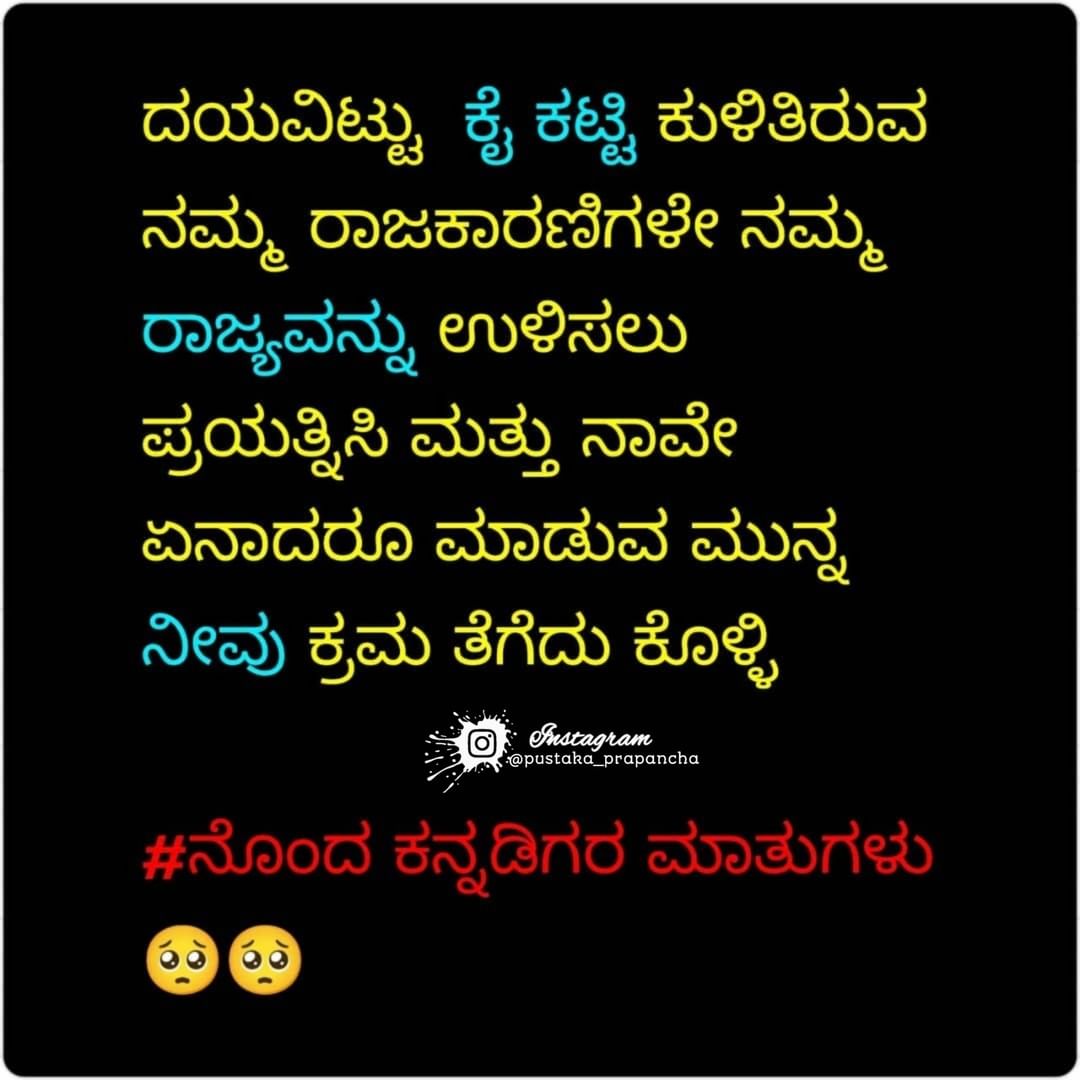 KabirswamiKSCK's tweet photo. #releasekannadaactivist 
#ಕನ್ನಡಹೋರಾಟಗಾರರನ್ನಬಿಡುಗಡೆಗೊಳಿಸಿ 
@CMofKarnataka 
@narendramodi 
@BSBommai 
@BSYBJP https://t.co/WzYiz76fIG