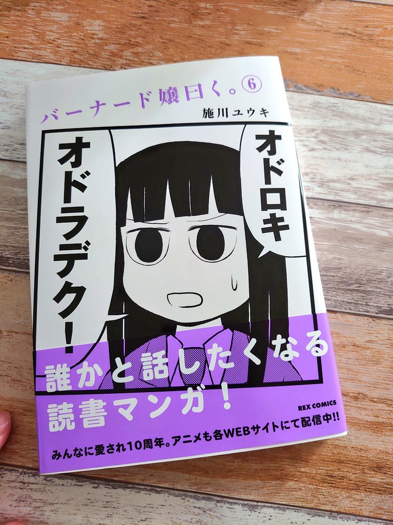 ド嬢6巻買った!
裏表紙の遠藤君でもうサイコー
めんどくさい男ほんと大好き 