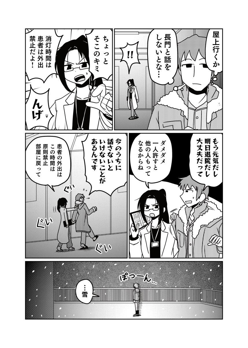 原作消失ルート 