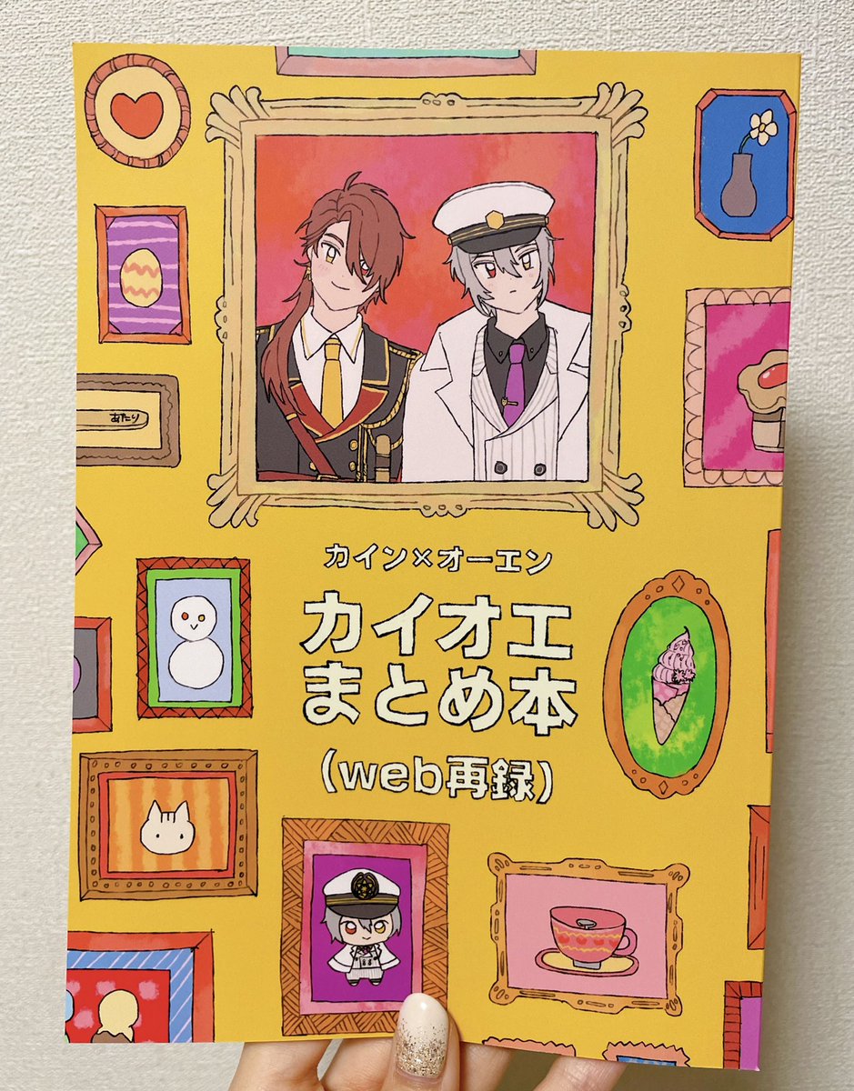 届きました!やったー! 