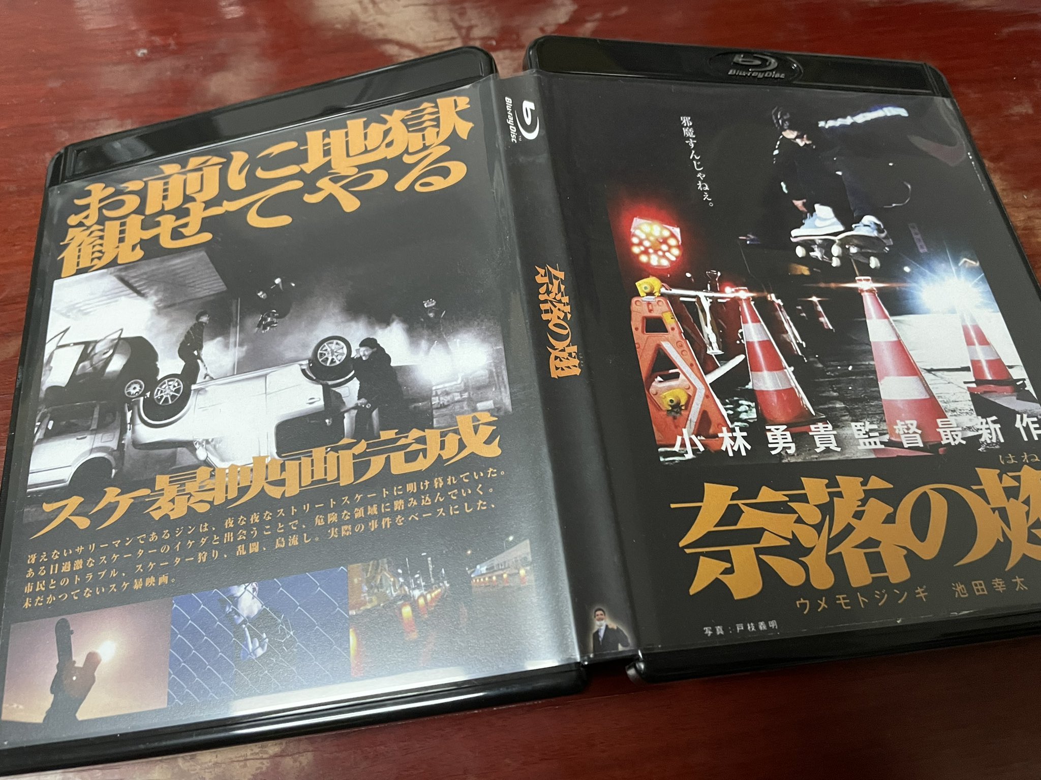 奈落の翅Blu-ray - 日本映画 奈落の翅Blu-ray - 日本映画