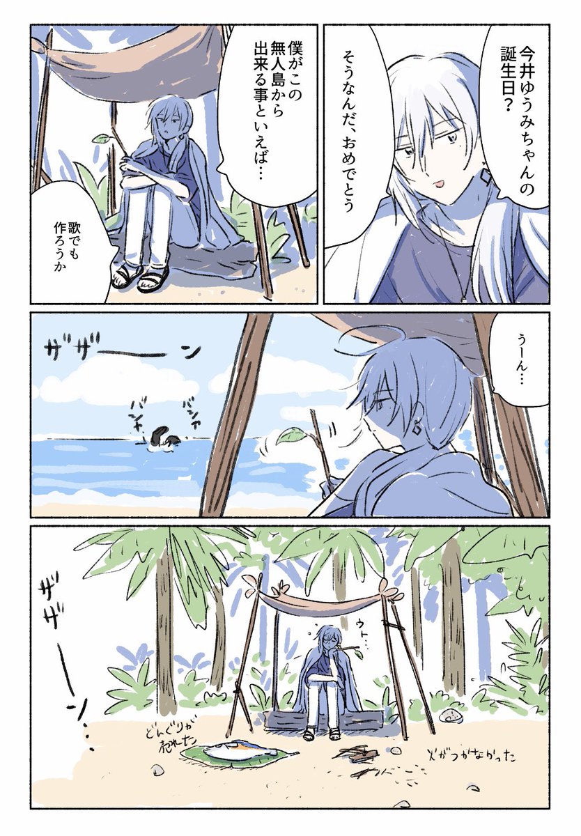 @imaiyuumi お誕生日おめでとー!🎉💞🥳㊗️の無人島ユキ 